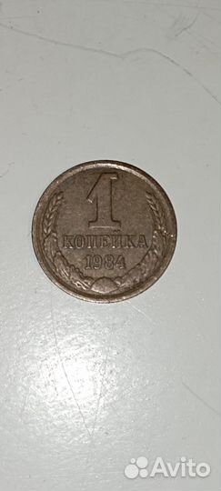 Монета 1 копейка