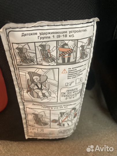 Универсальное автокресло детское