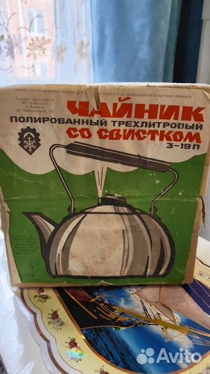 Чайник со свистком СССР