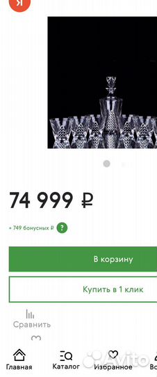 Хрустальный набор для виски.Серебро.Италия