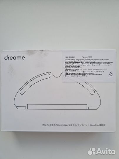Расходники для робота пылесоса Dreame модельD10s