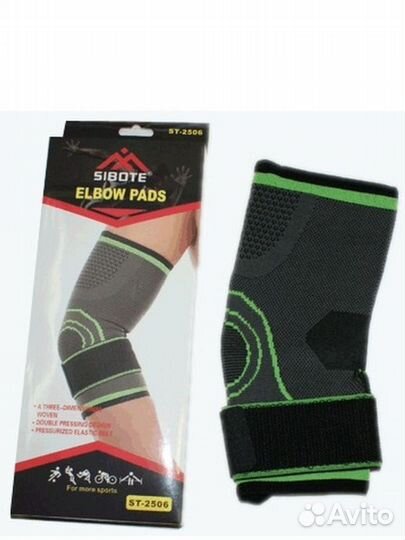 Суппорт локтя