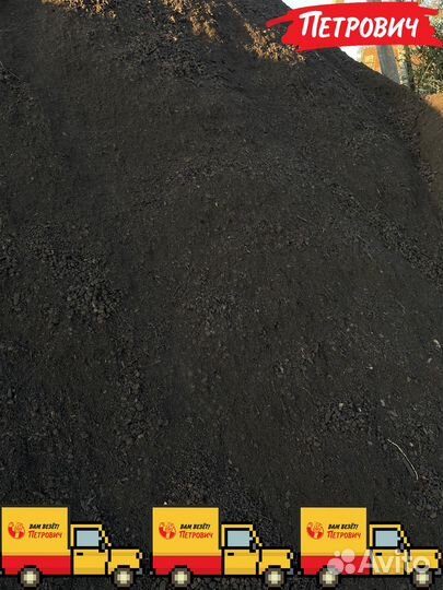 Плодородный грунт