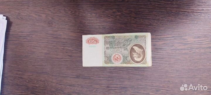 Банкноты СССР 1961