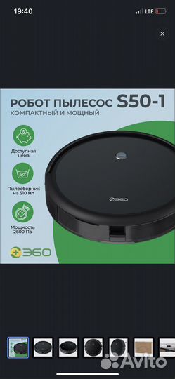 Робот пылесос