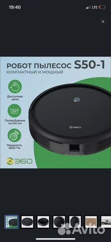 Робот пылесос