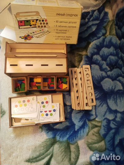 Умный сундучок