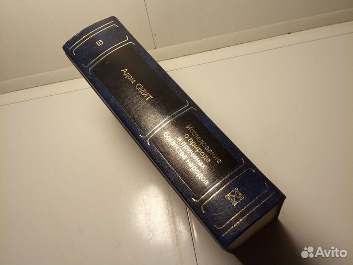 Книга Адам Смит