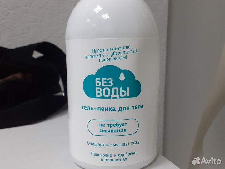 Гель- пенка для тела,Без Воды