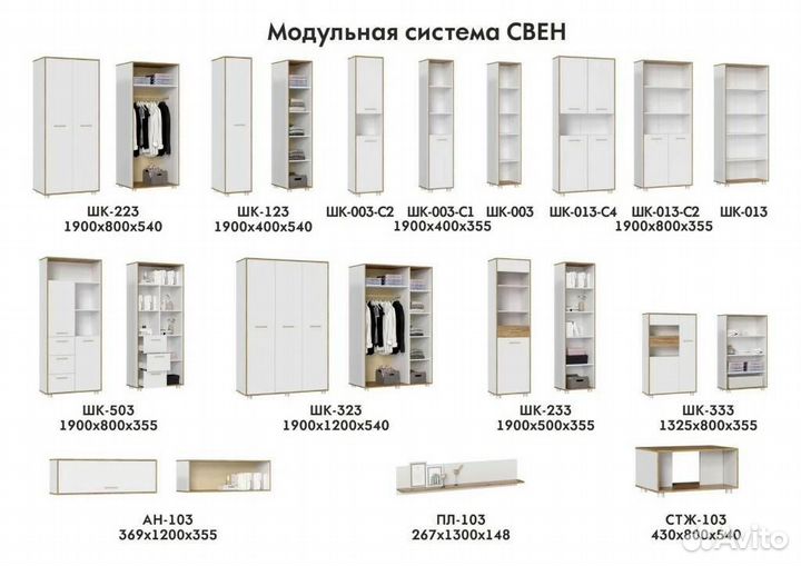 Модульная детская спальня Свен дуб золотой/белый