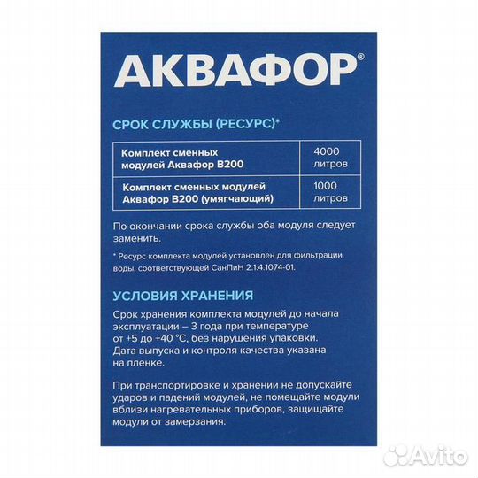 Комплект сменных картриджей для фильтра 