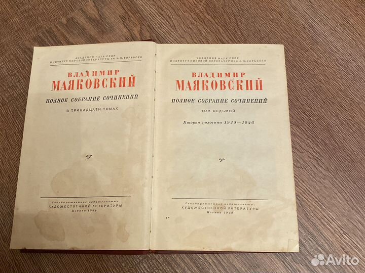 Владимир Маяковский