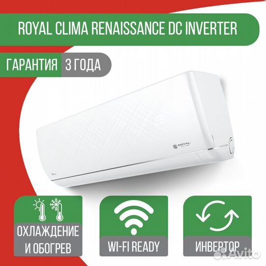 Сплит-система Royal Clima RCI-RNS35HN Renaissance