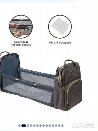 Рюкзак кроватка новый