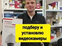 Установка видеонаблюдения домофон скуд монтаж