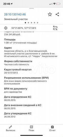 Участок 11 сот. (СНТ, ДНП)