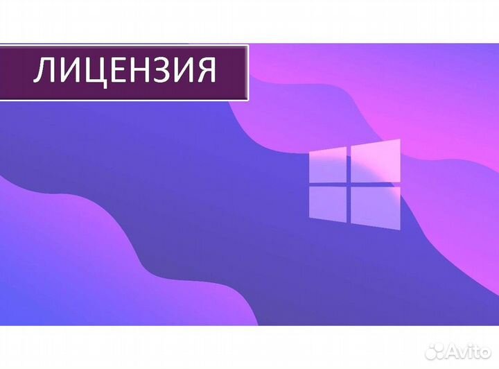 Ключ активации Windows 10 pro Windows 11 Windows 7