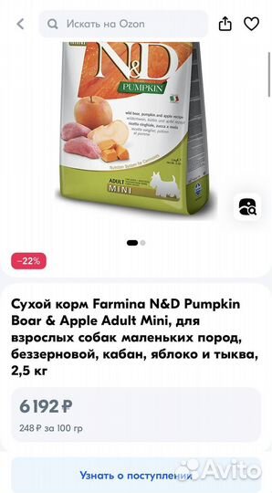 Сухой корм для собак мелких пород Farmina, 2,5кг