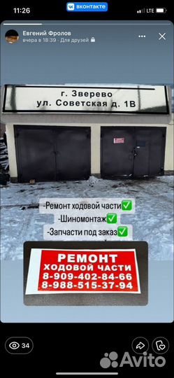 Ремонт ходовой части