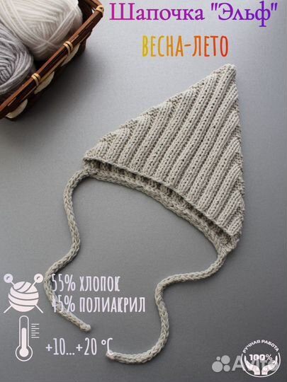 Шапка детская гном весна-лето