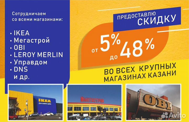 Скидки в Леруа Мерлен