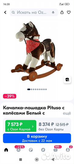 Качалка лошадью б/у со звуком