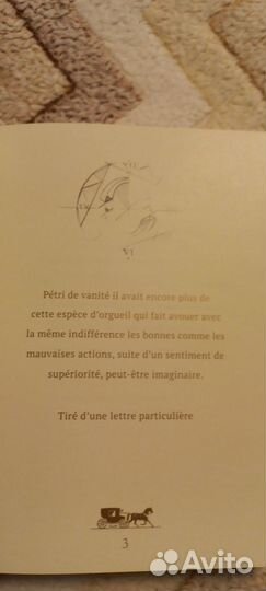 Евгений Онегин