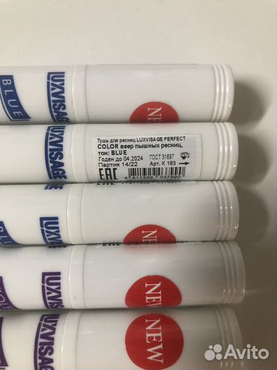 Тушь для ресниц