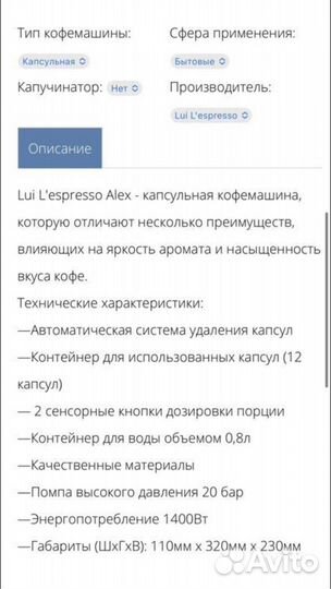 Кофемашина