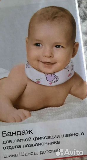 Шина Шанца (бандаж) для новорожденных