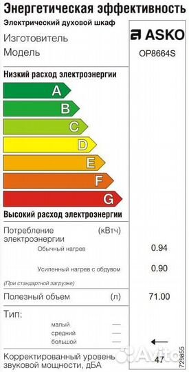 Духовой шкаф Asko OP8664S