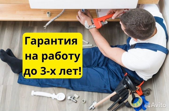 Услуги сантехника Устранение засоров