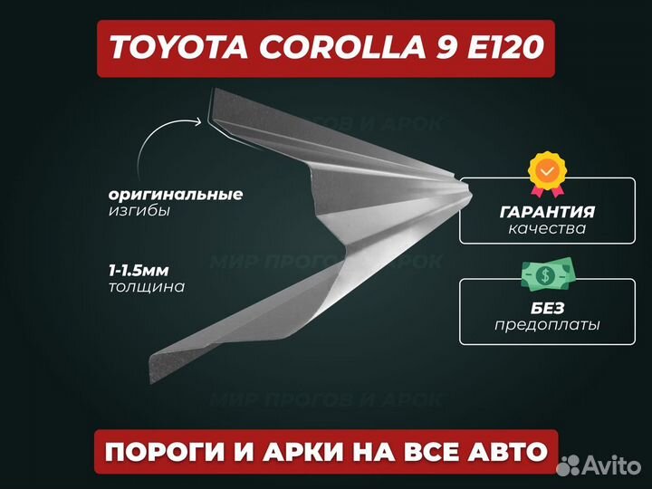 Пороги Kia Sportage ремонтные кузовные