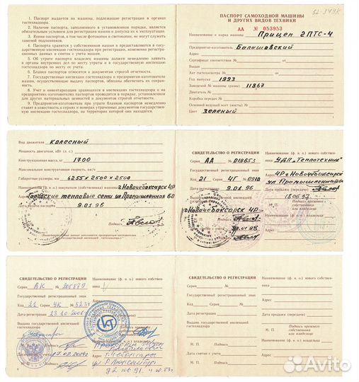 2 птс4 прицеп тракторный