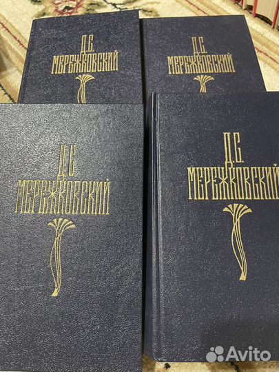 Д С Мережковский 4 тома