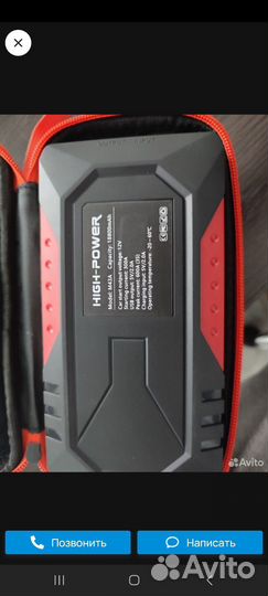 Jump Starter пуско-зарядное устройство