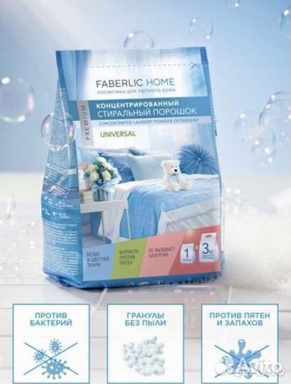 Концентрированный универесальный порошрк fabeic