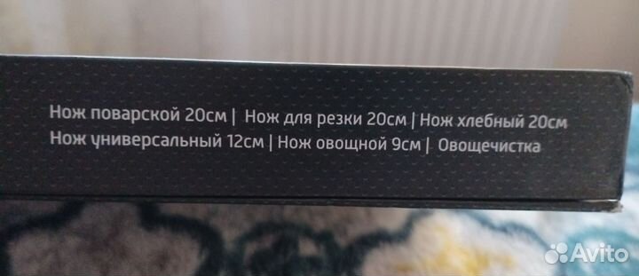 Набор ножей с антибактериальным покрытием