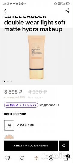 Крем тональный