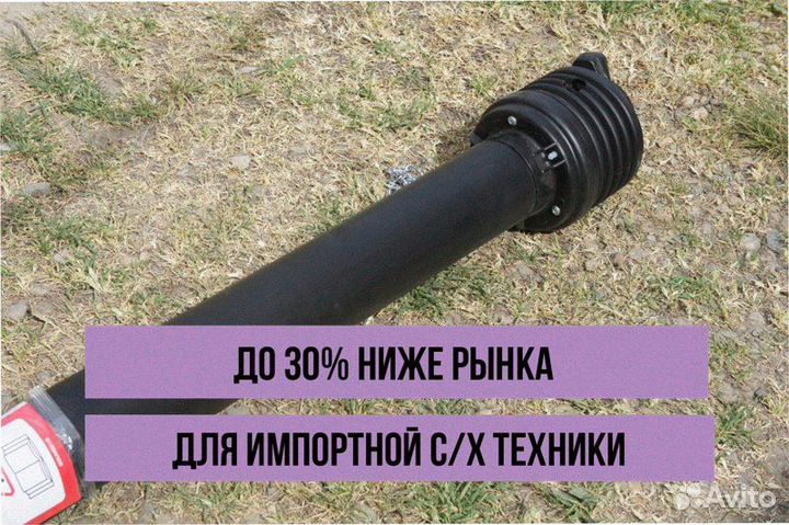 Кардан для импортной сельхозтехники