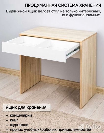 Письменный стол