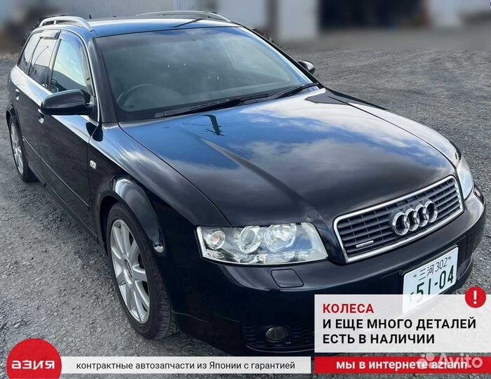 Датчик давления фреона кондиционера Audi A4 8E B6