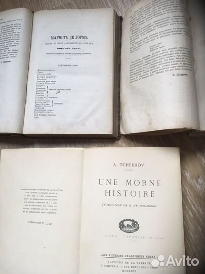 Антикварная романы Ч. Диккенс, А. Чехов, Н.Лесков