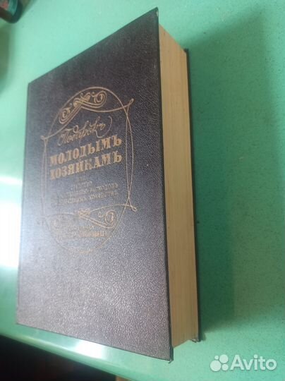 Старинная антикварная книга