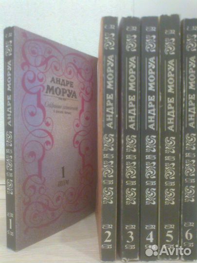 А.С.Грин,М.Н.Волконский,Андре Моруа,Лажечников