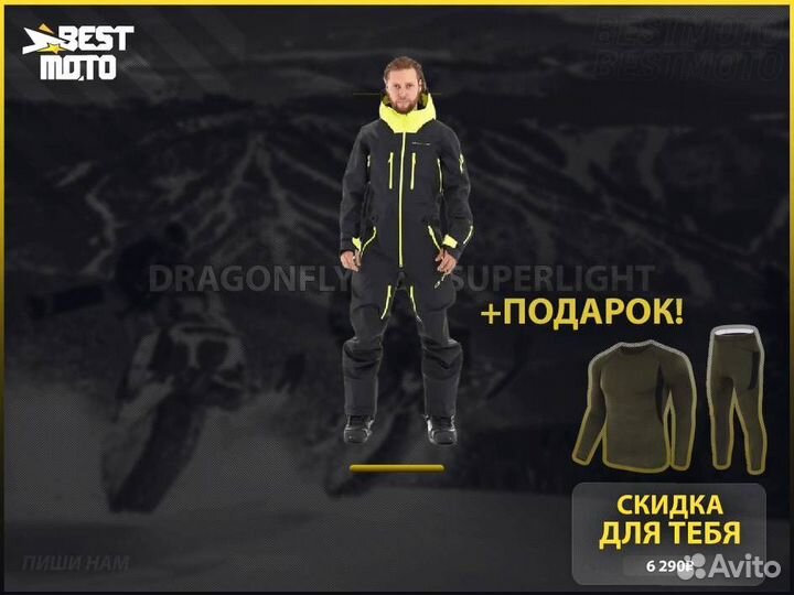 Комбинезон для снегохода DragonFly Superlight 3L