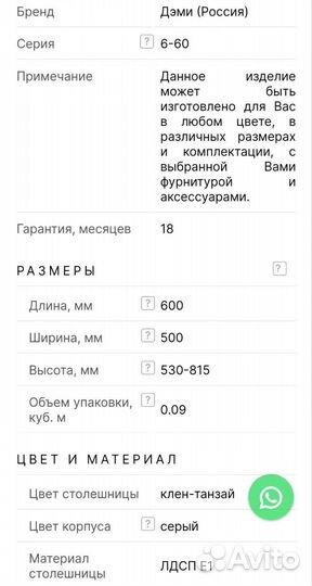 Парта регулируемая наклонная