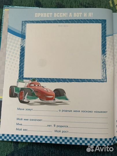 Альбом для фото и записей