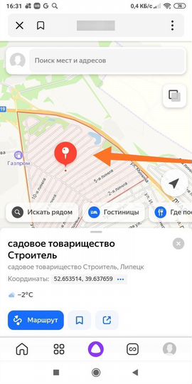 Участок 8 сот. (ИЖС)