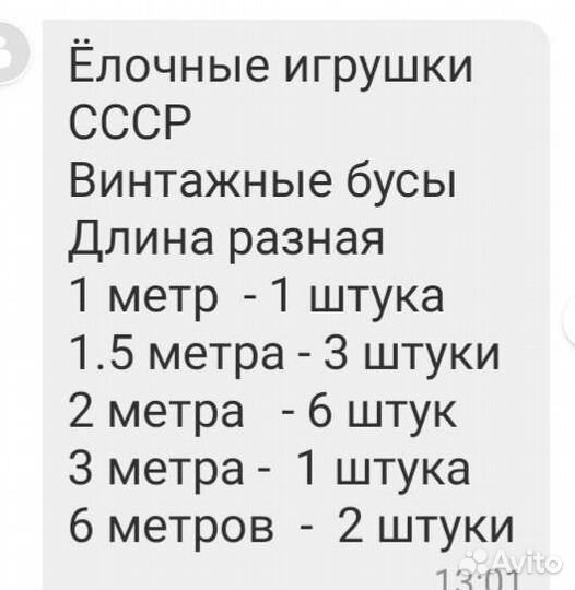 Елочные игрушки СССР